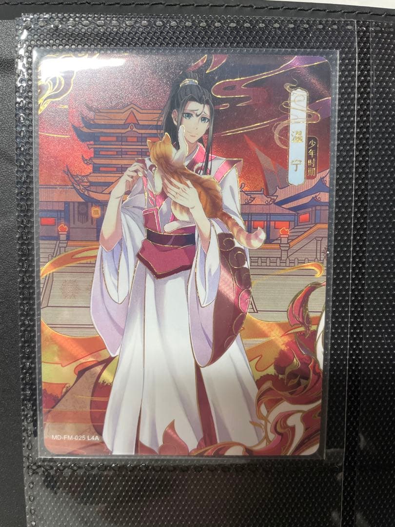 魔道祖師「鋒芒」フルコンプリート25枚セット 正規品 美品 コレクション