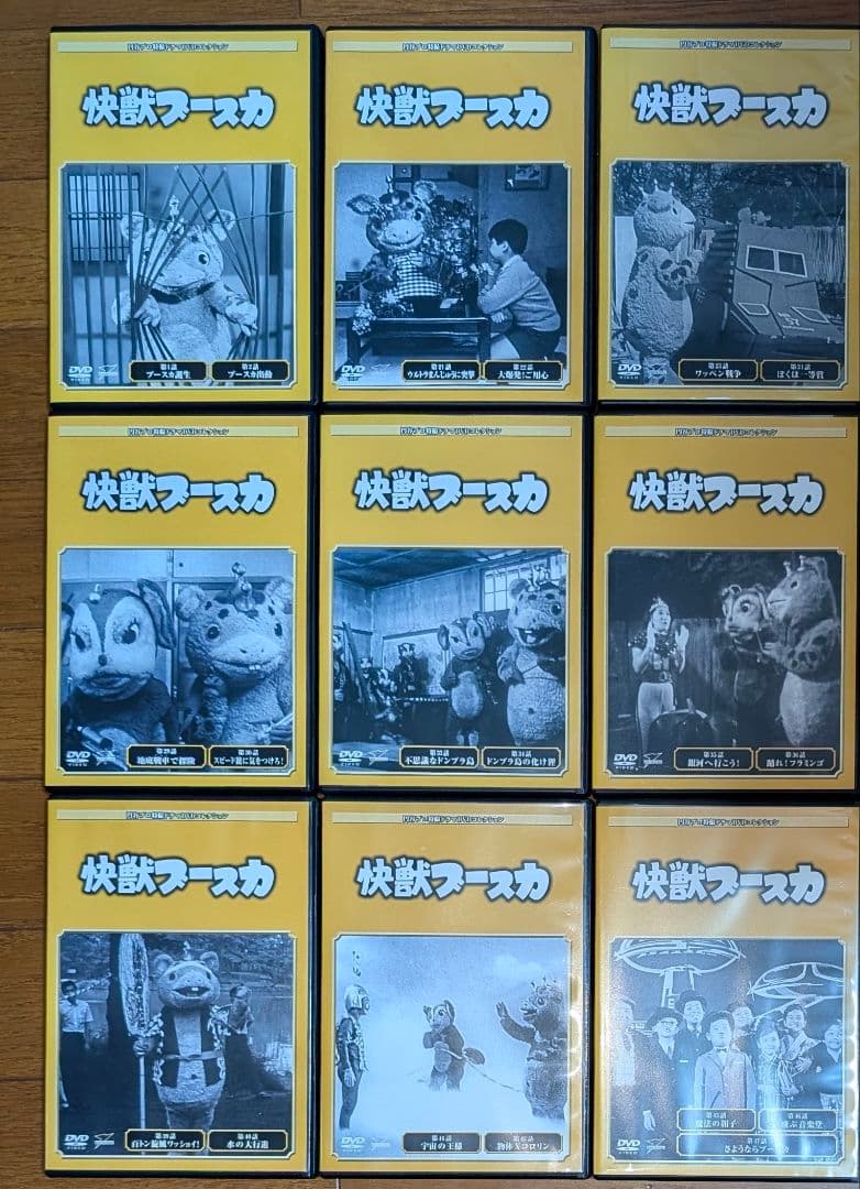快獣ブースカ セット