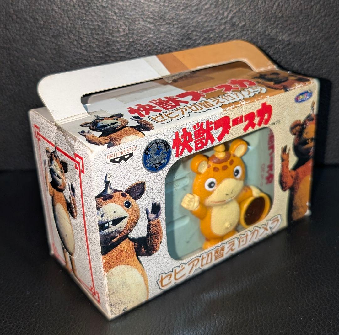 快獣ブースカ セット
