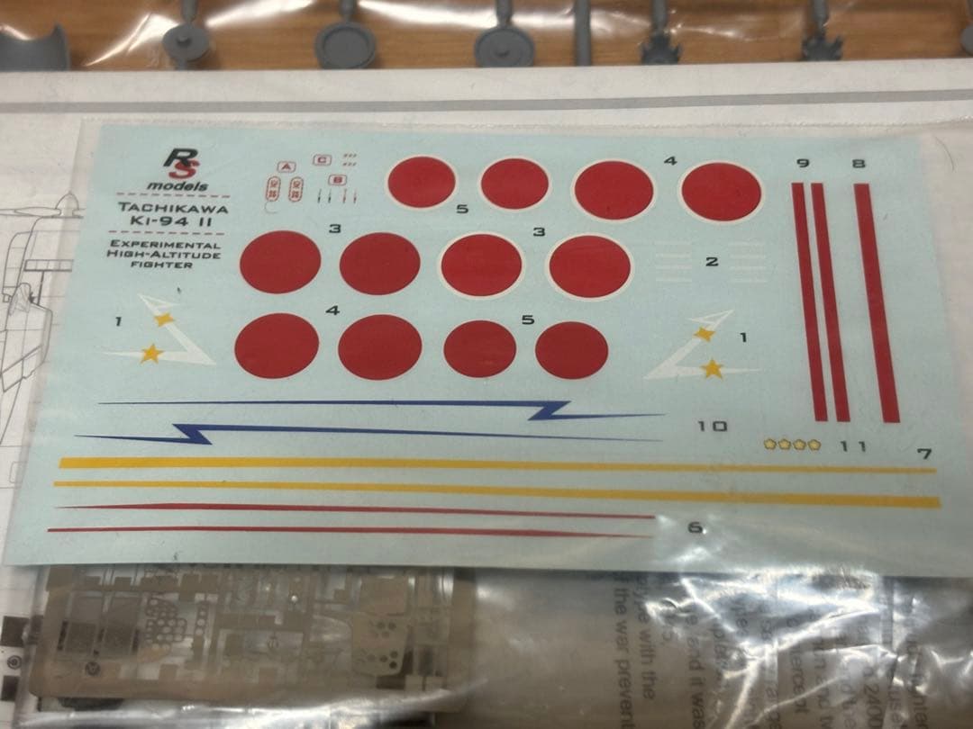 RSモデル 1/72 日本陸軍 高高度迎撃戦闘機 立川飛行機 キ-94Ⅱ 未組立
