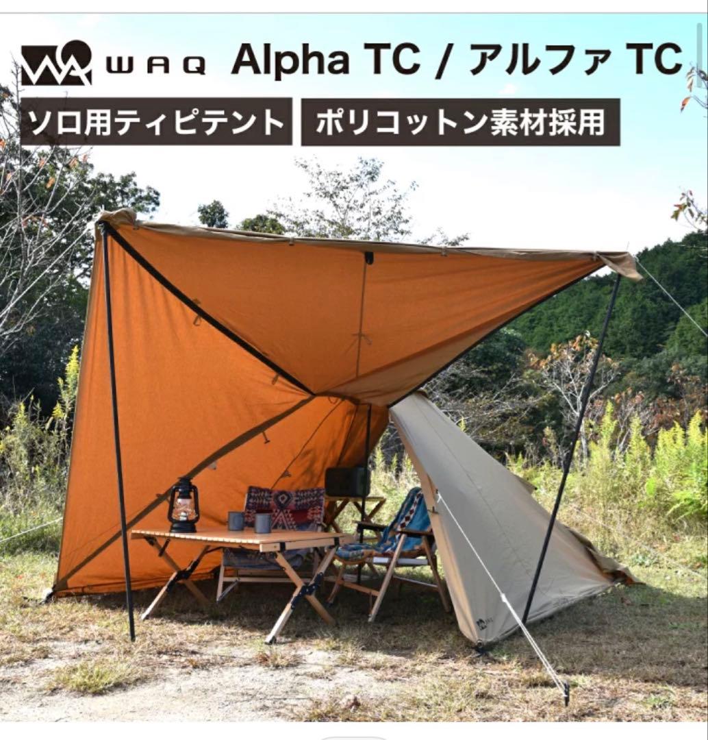 ▼ WAQ Alpha TC ソロ用ティピテント▼