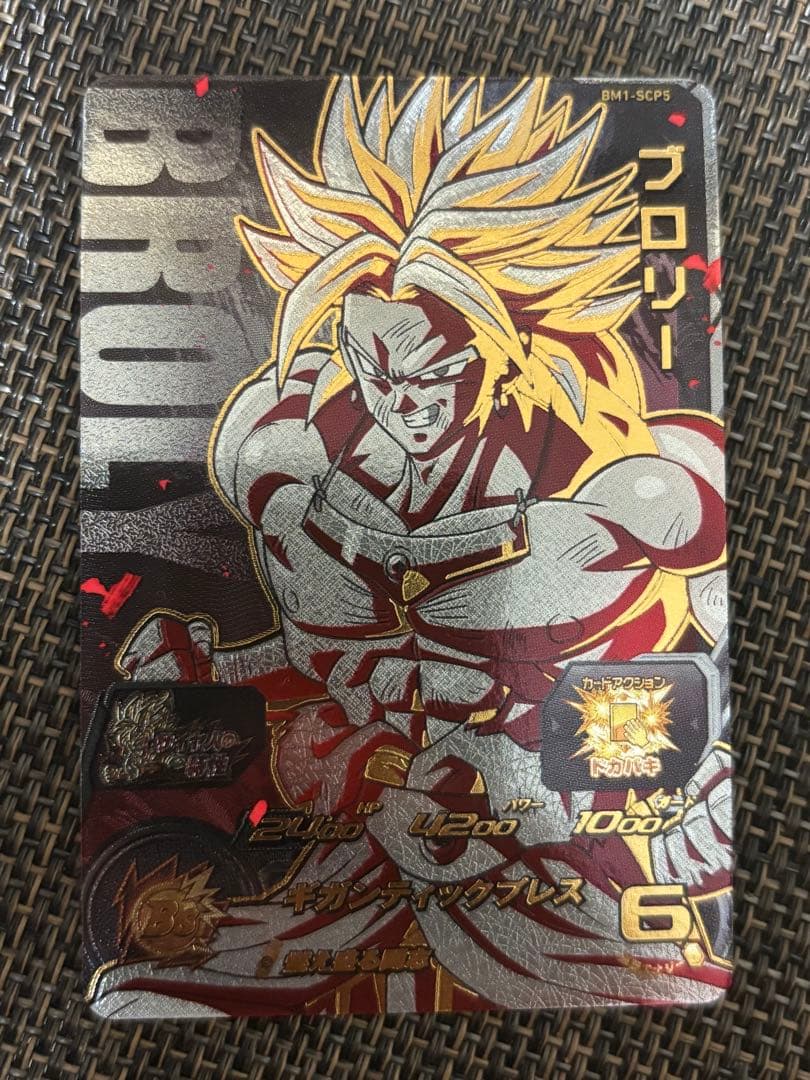 【カード】スーパードラゴンボールヒーローズ　BM1弾SCPコンプリートセット