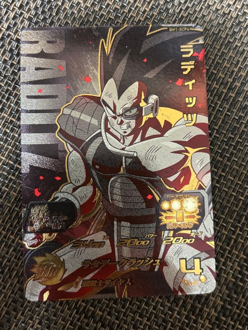 【カード】スーパードラゴンボールヒーローズ　BM1弾SCPコンプリートセット