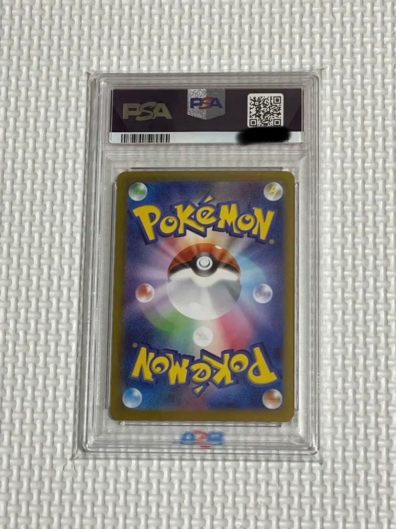 リーリエのピッピex SAR PSA10