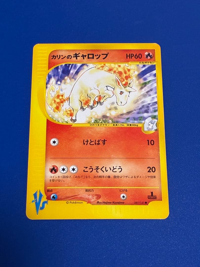 【1ED】ポケモンカード●VSシリーズ 8枚セット