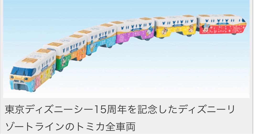 値下げ中 トミカ　ディズニーリゾートライン　ディズニーシー15周年コンプリート