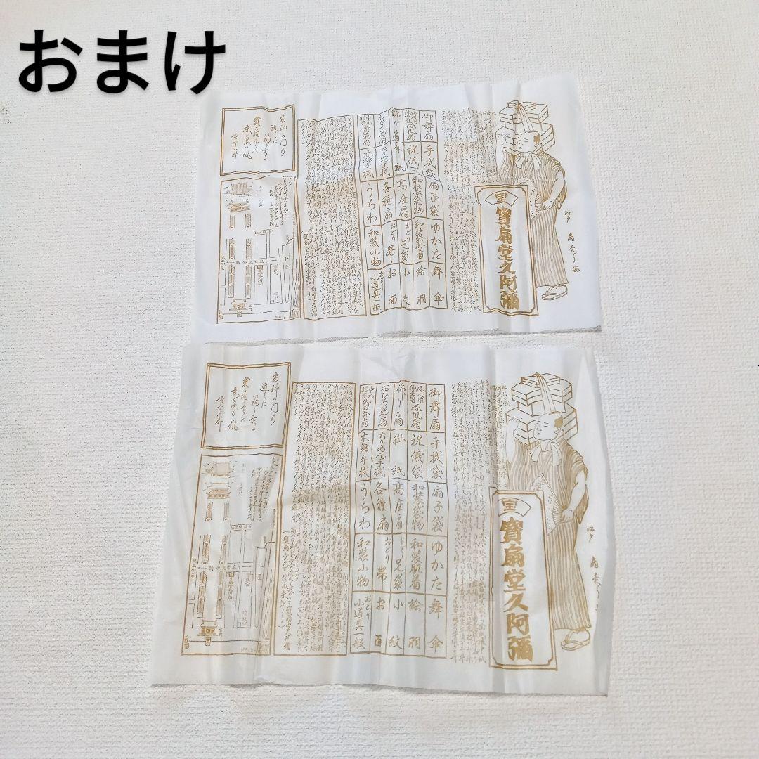 【舞扇子】金銀両面 美品 2本セット バラ売り可　松模様 日本舞踊 九寸五分