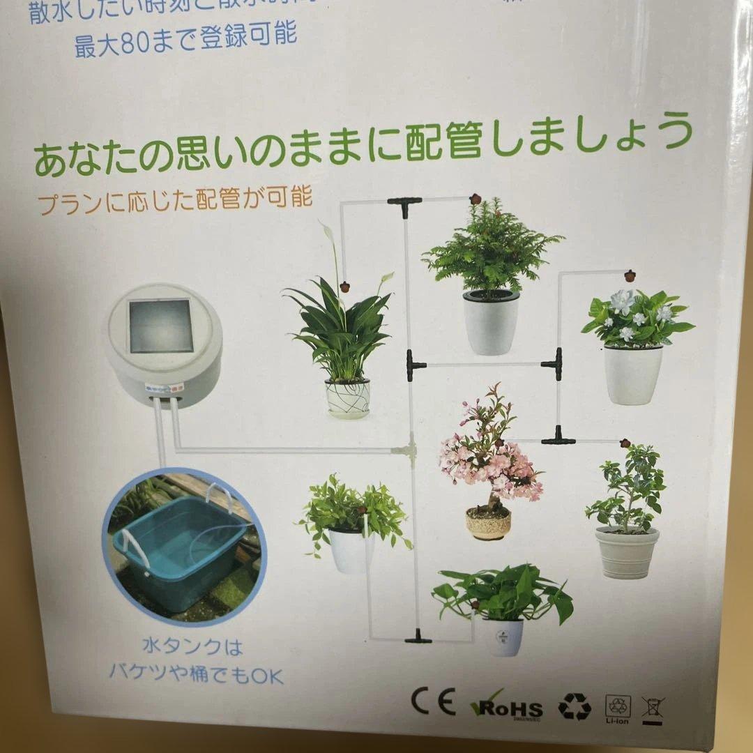 新品未使用　水やり花子 自動散水器 ソーラー