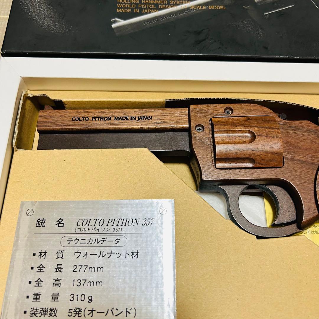 ササキ工芸　GRASP木製ゴム鉄砲　【COLTPITHON357】