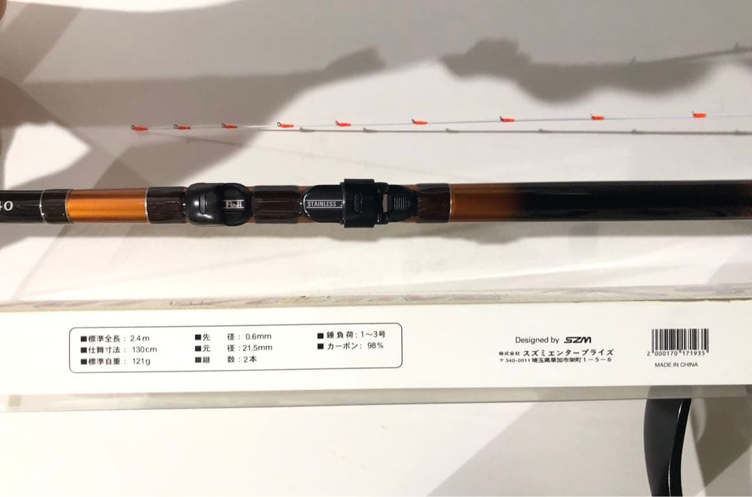ヘチ竿　240 カーボン　オレンジ