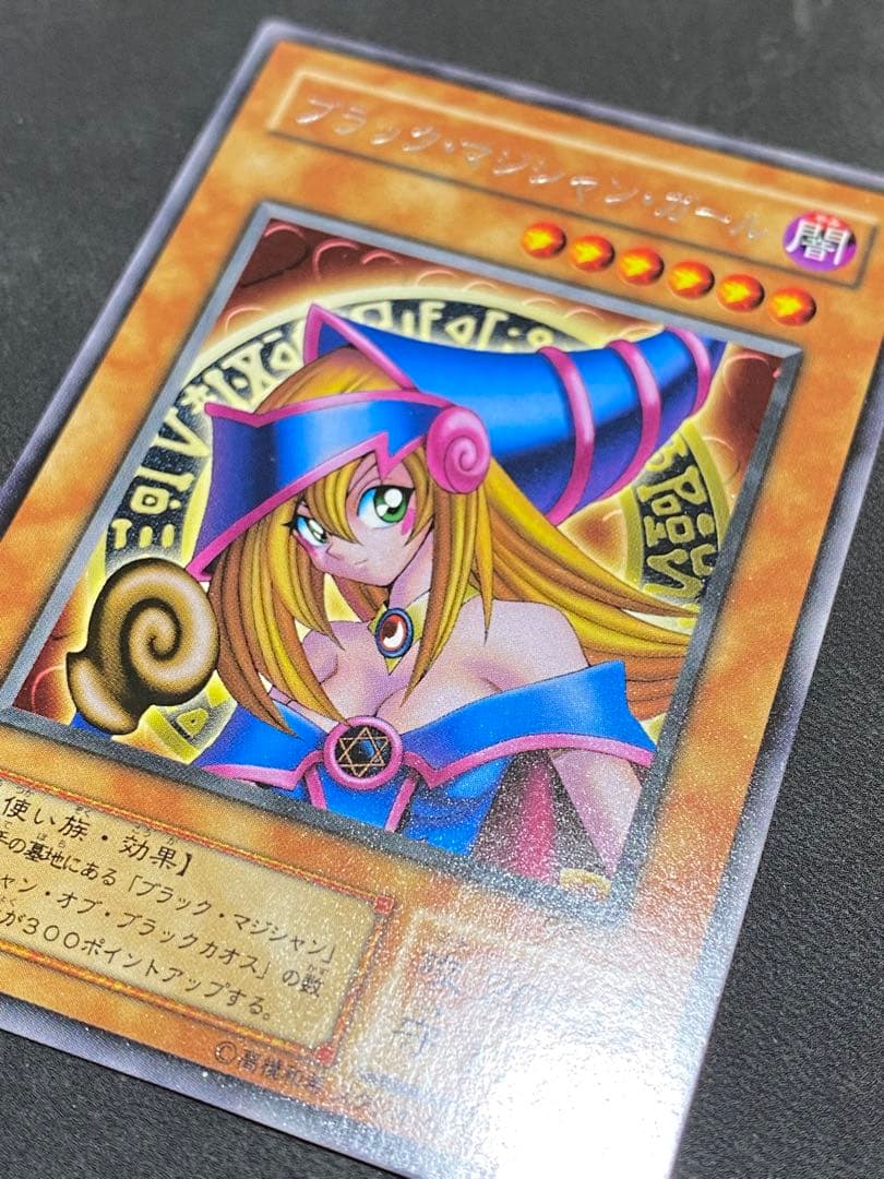 ブラック・マジシャン・ガール G3-11 字レア　白封筒