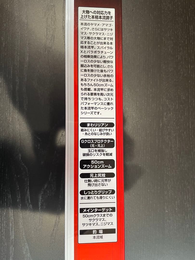 シマノ スーパーゲーム ベイシスH85-90 ZP