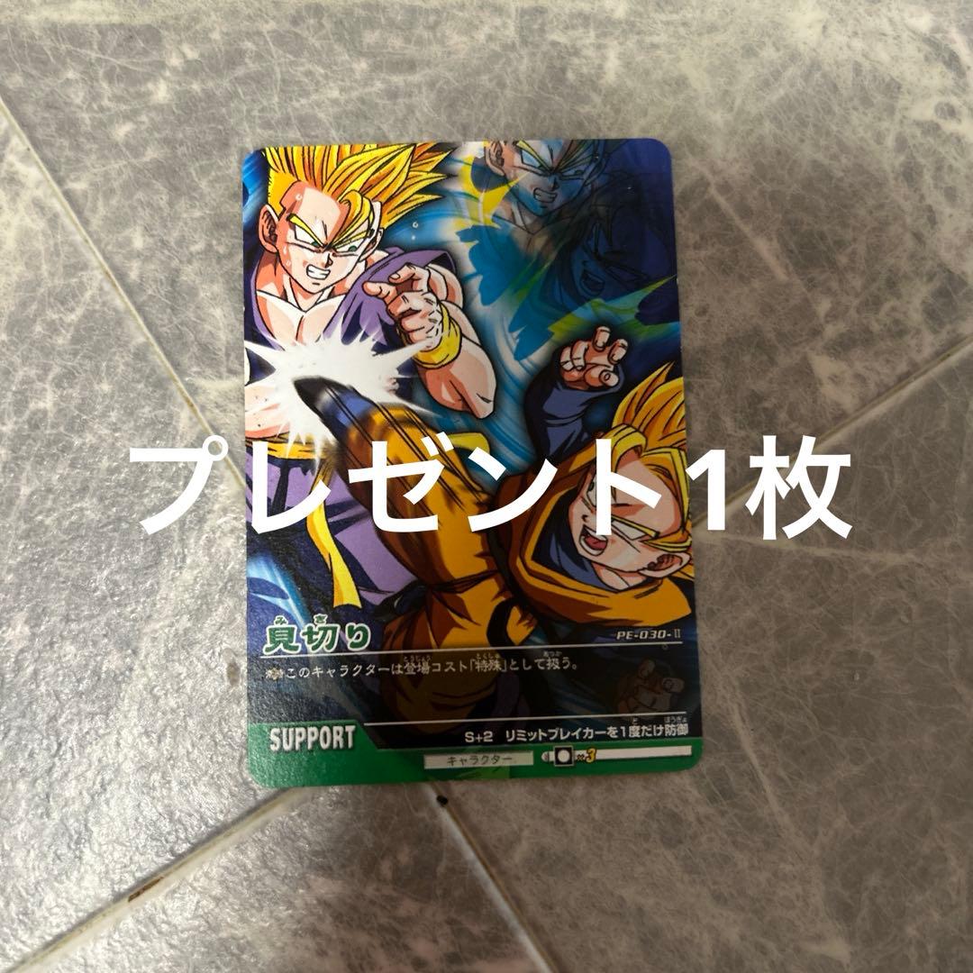 ドラゴンボールカード4枚セット
