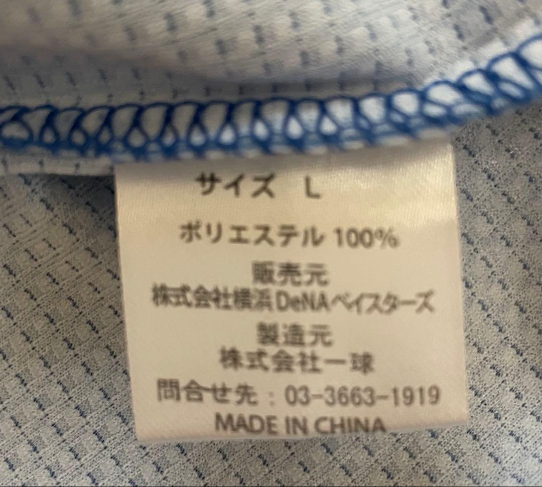 横浜DeNAベイスターズ　山崎康晃　サイン　ユニフォーム