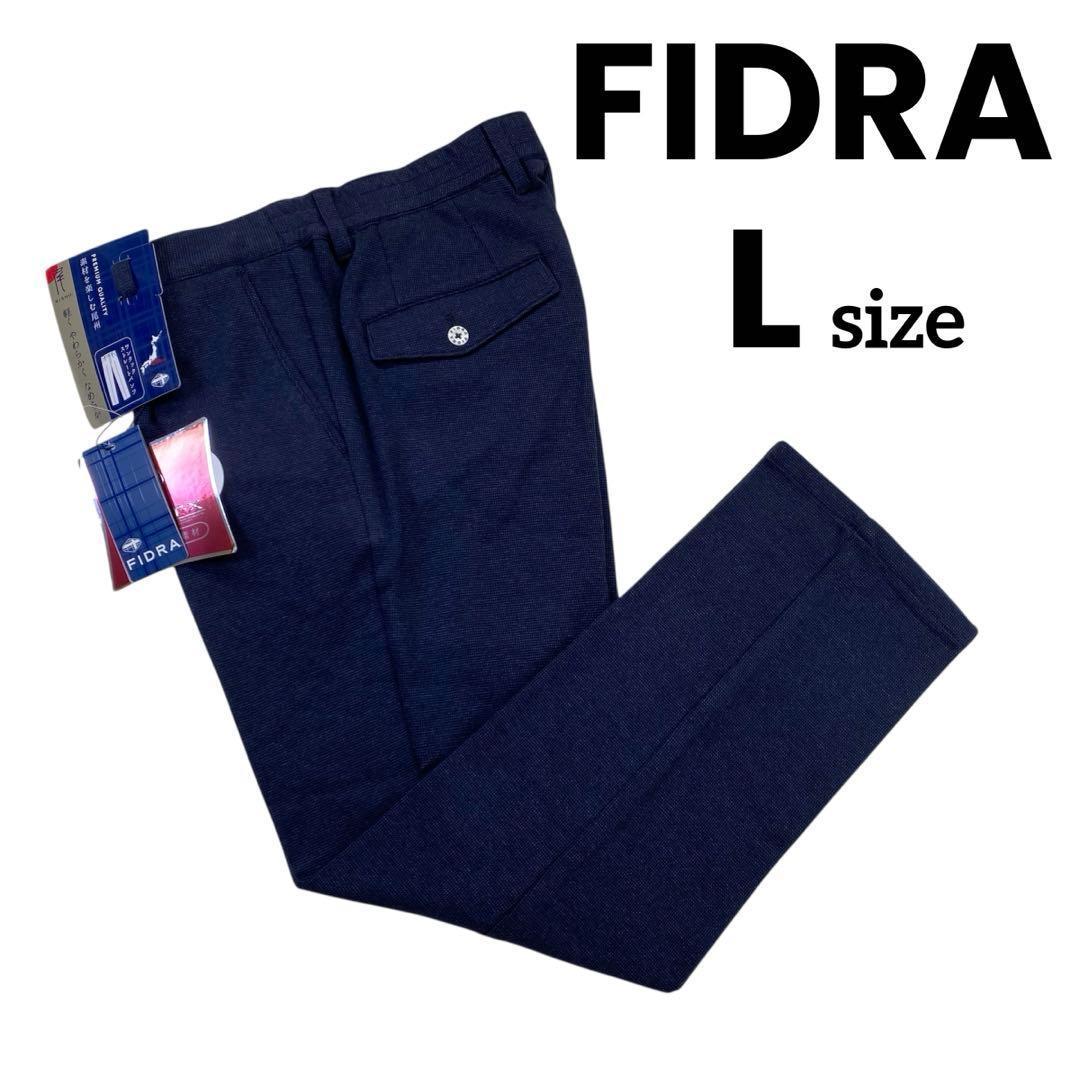 【新品】FIDRA　ロングパンツ　メンズ L　ネイビー　ゴルフ