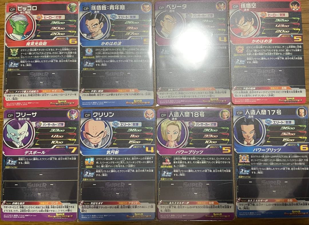 ドラゴンボールヒーローズ　sh7-score コンプリートセット