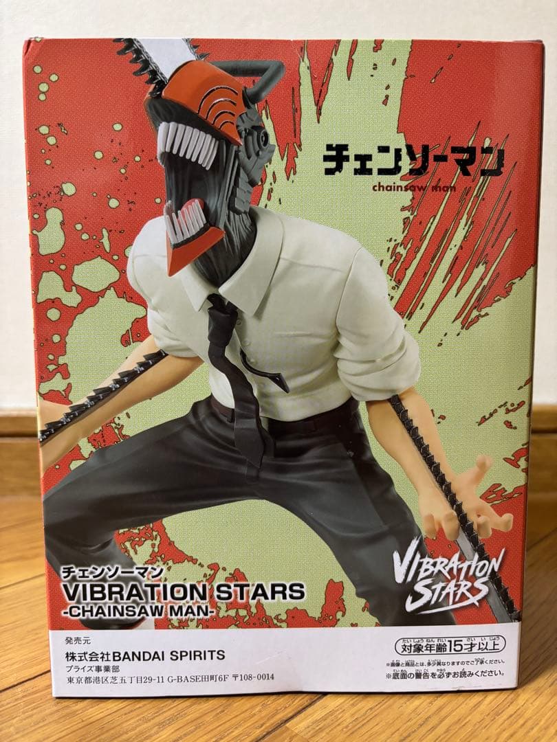 VIBRATION STARS チェンソーマン フィギュア未開封新品