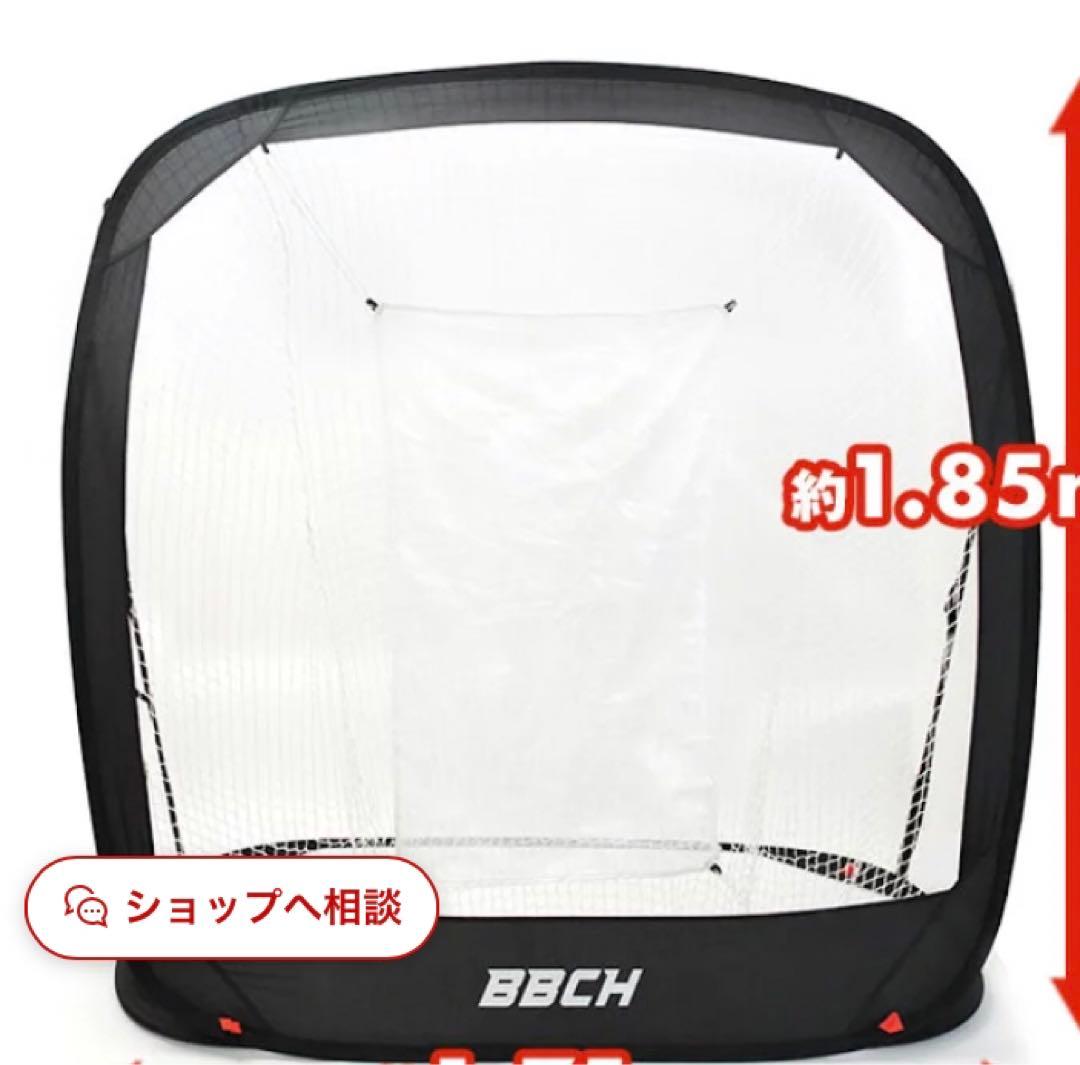 BBCH バッティングネット 175cm x 185cm