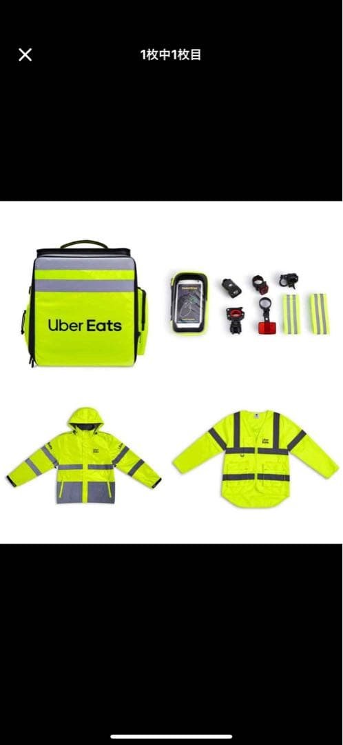 Uber Eats 配達用バッグとジャケットセット