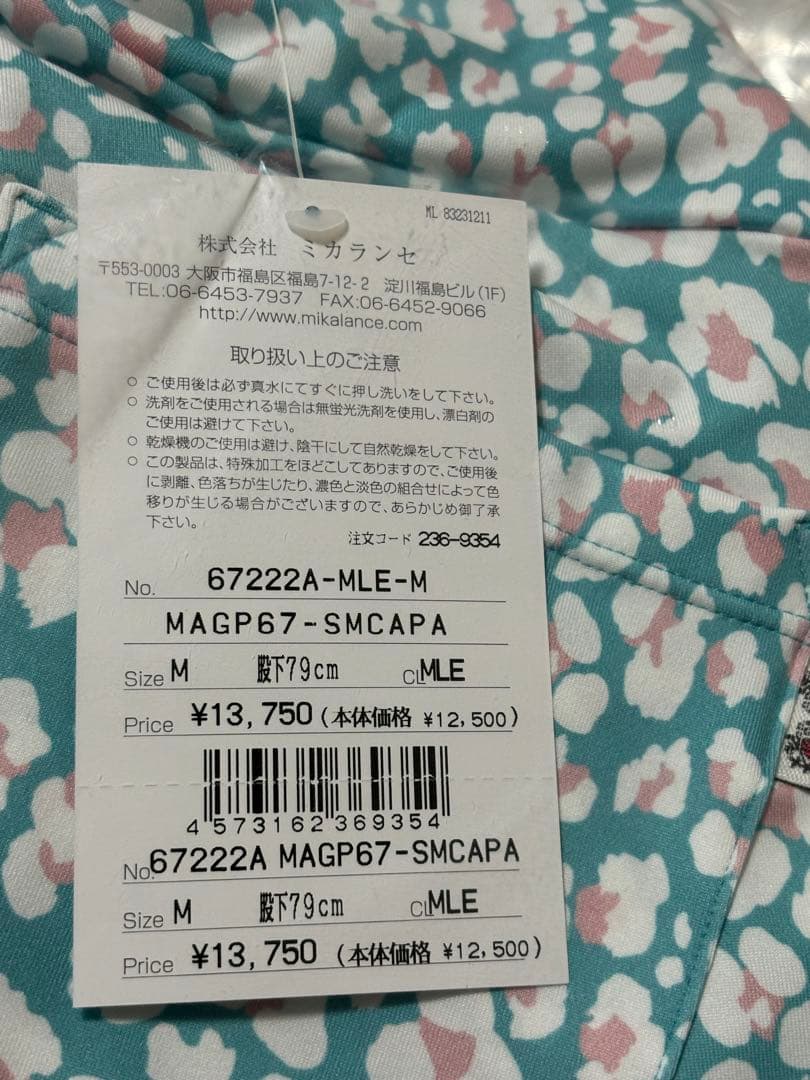 お値下　新品　股下７９cm ミカランセ　サクラ　 フィットネス　カーゴパンツ
