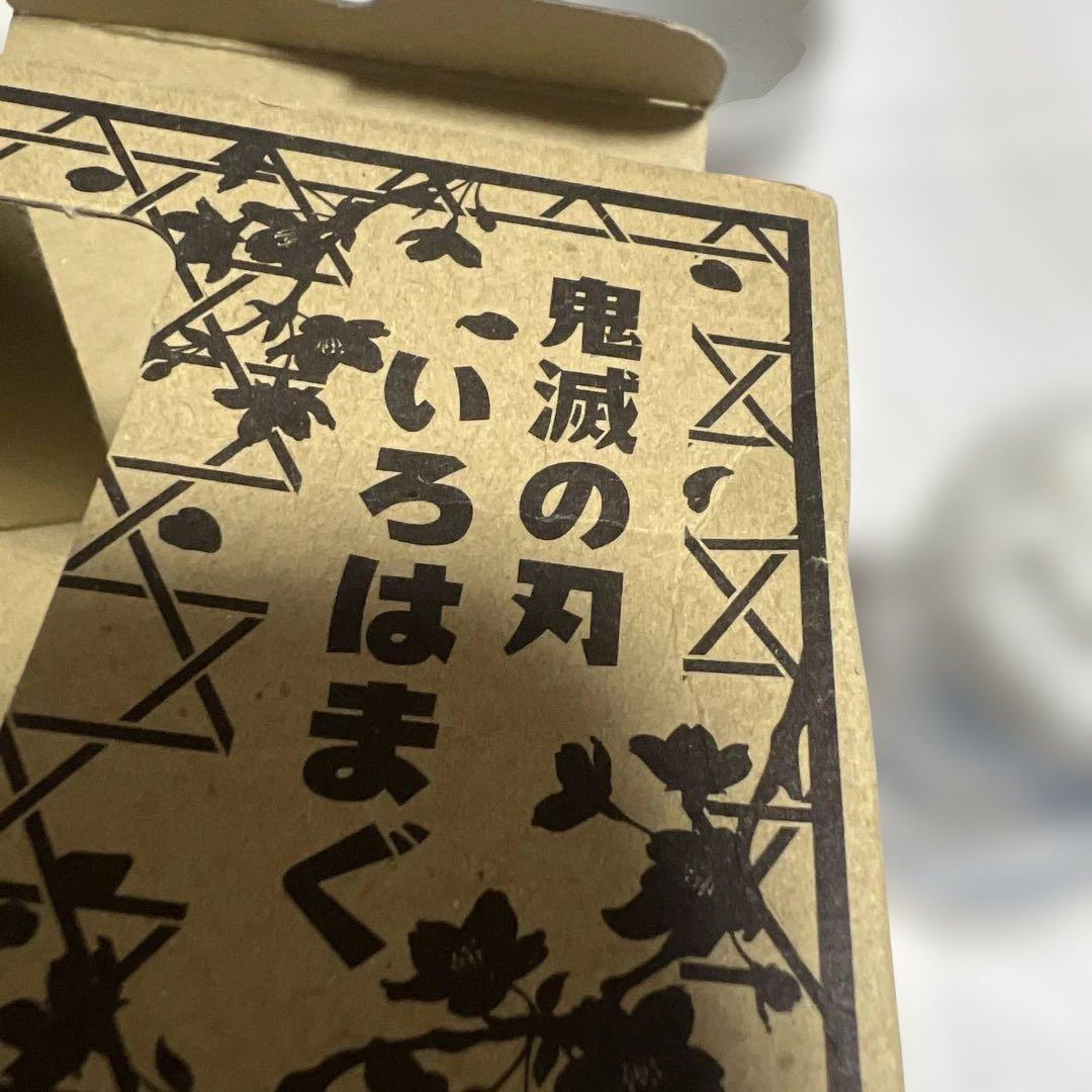 鬼滅の刃　炭治郎と義勇の痣発現　湯のみ