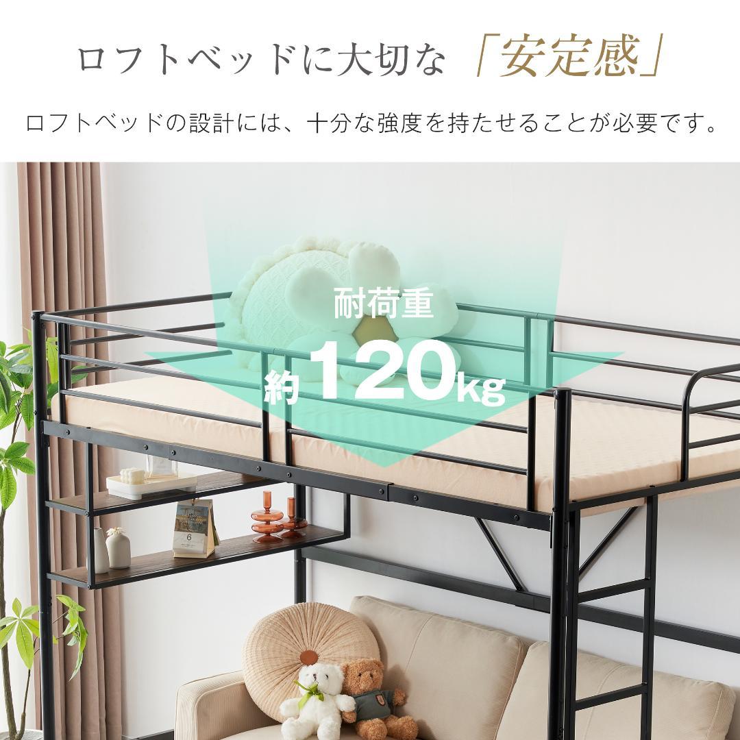 ロフトベッド パイプベッド サイド棚付き シングルベッド 木 収納 北欧風 耐震