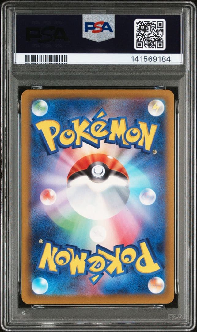 【PSA10】メガリザードンXex MA 223/193MEGAドリームex