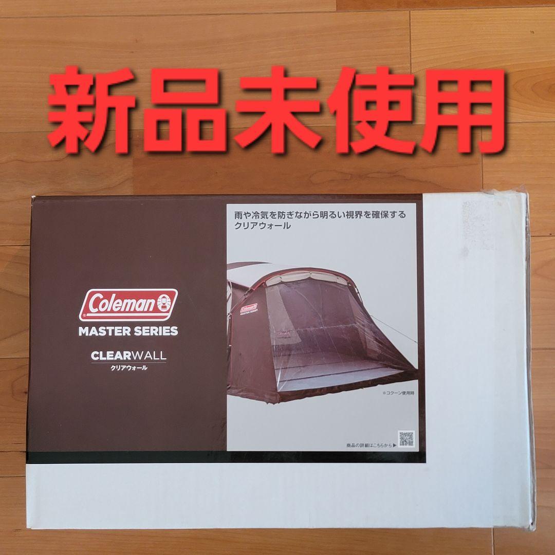 メ*ヤ様 【新品未使用】コールマン クリアウォール