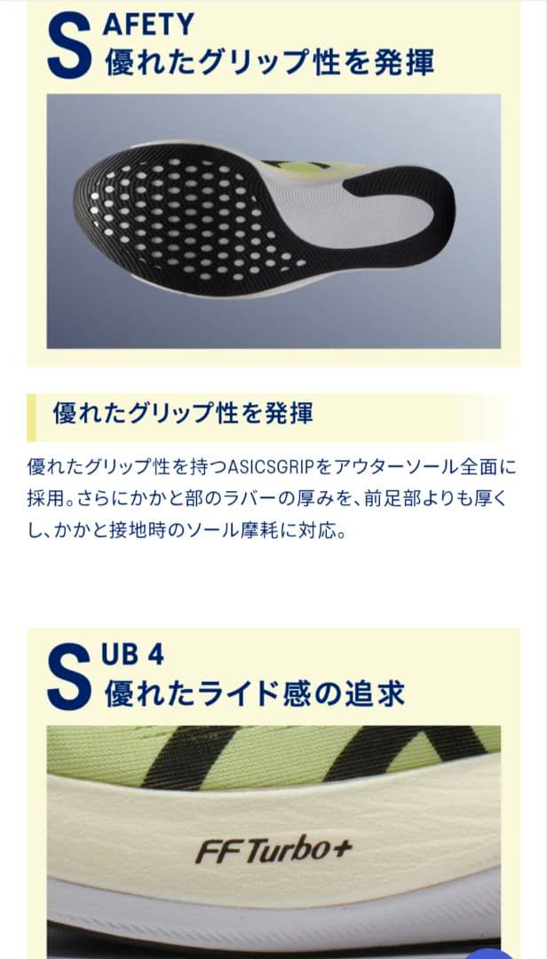 ASICS S4+ YOGIRI エスフォープラスヨギリ25cm　マラソン