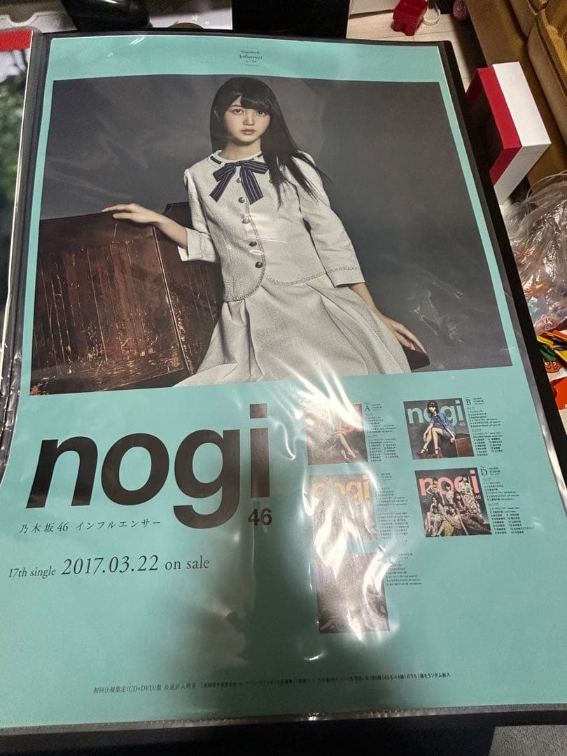 久保史緒里ポスター６枚セット