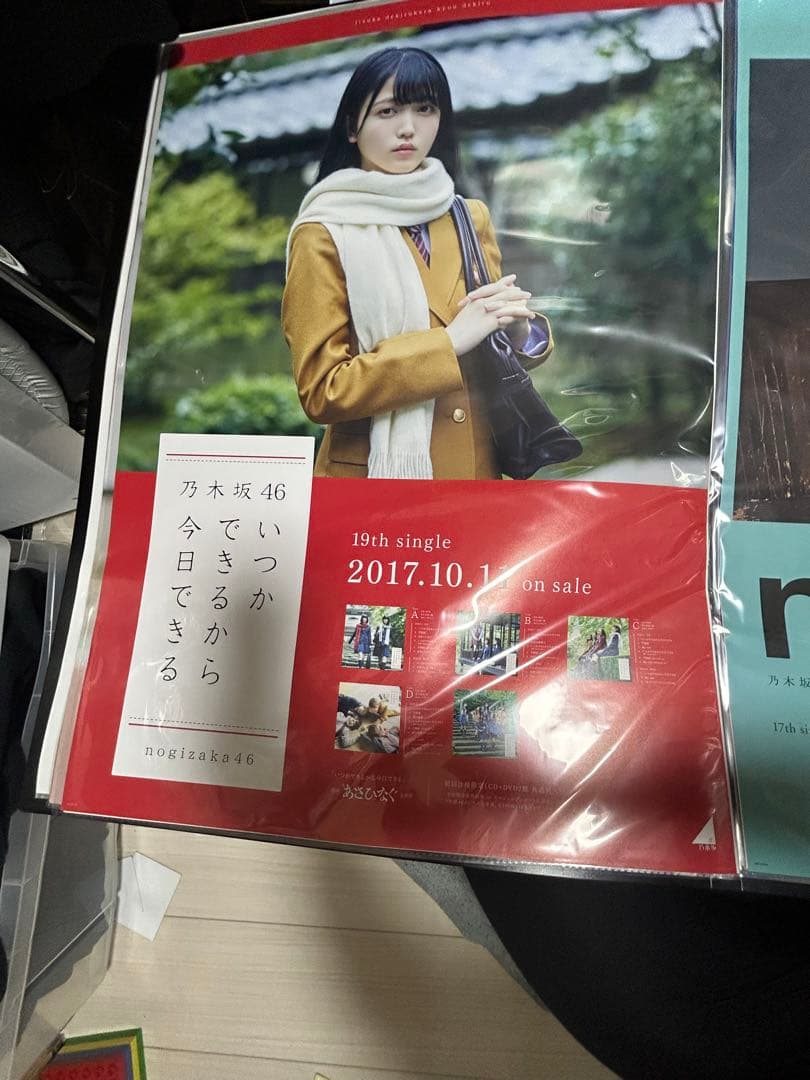 久保史緒里ポスター６枚セット