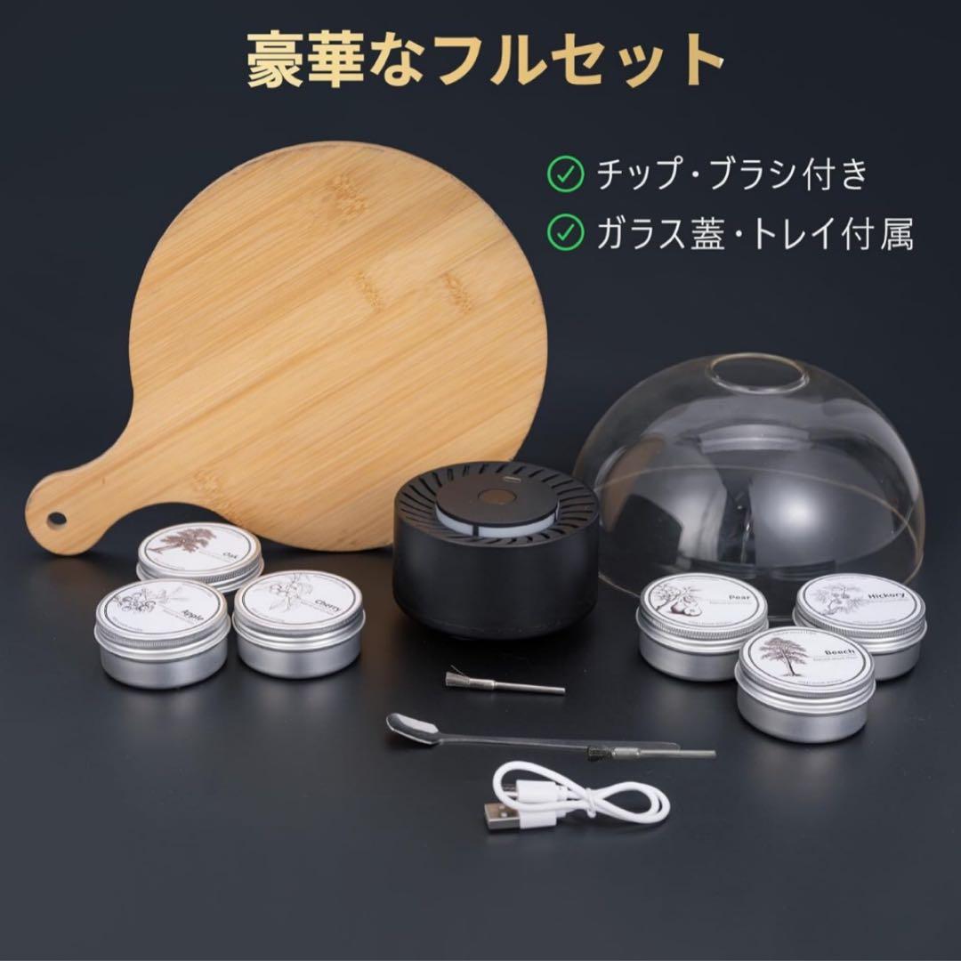 電動燻煙器 スモーカー ワンタッチ燻製 火不要 USB Type-C充電式