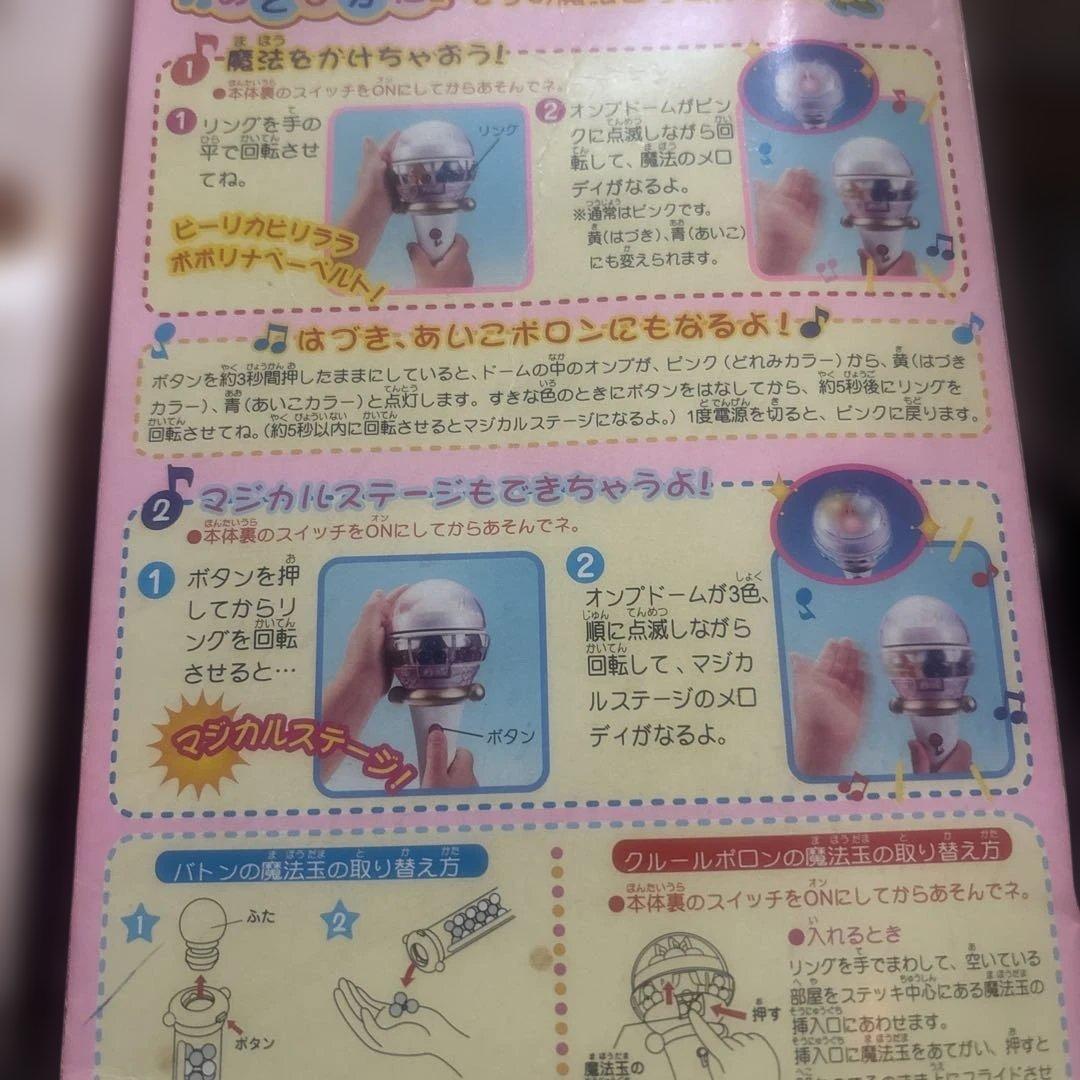 【初代、レア物】おジャ魔女どれみ クルールポロン