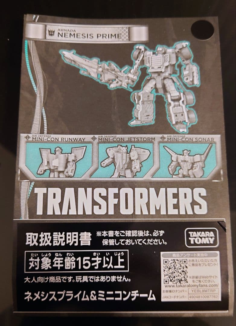 トランスフォーマー ネメシスプライム & ミニコンチーム