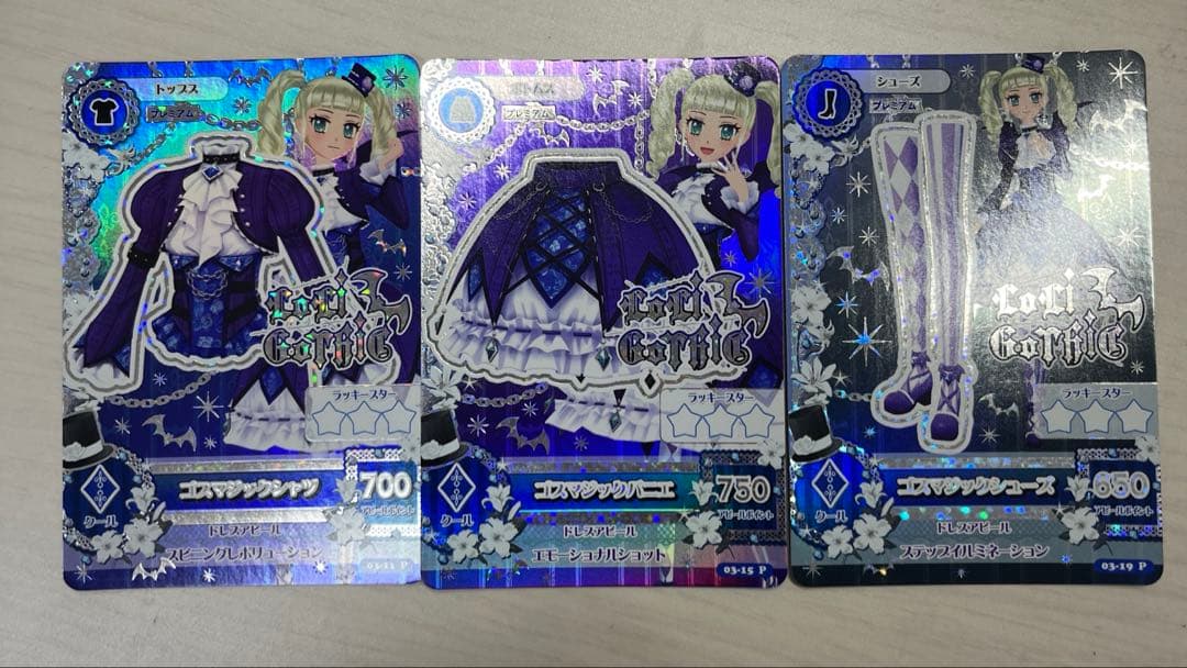 ゴスマジックコーデ カードセット