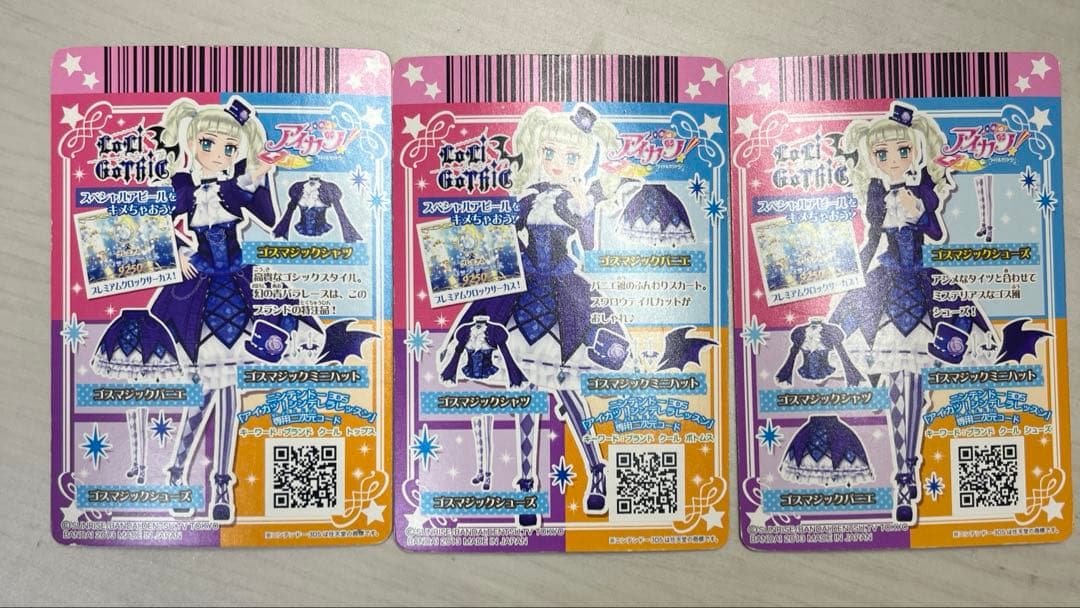 ゴスマジックコーデ カードセット