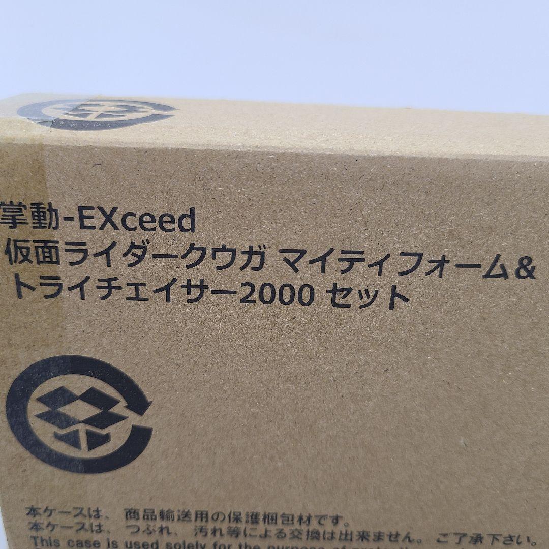 掌動EXCEED 仮面ライダークウガ&トライチェイサー2000 セット【新品】