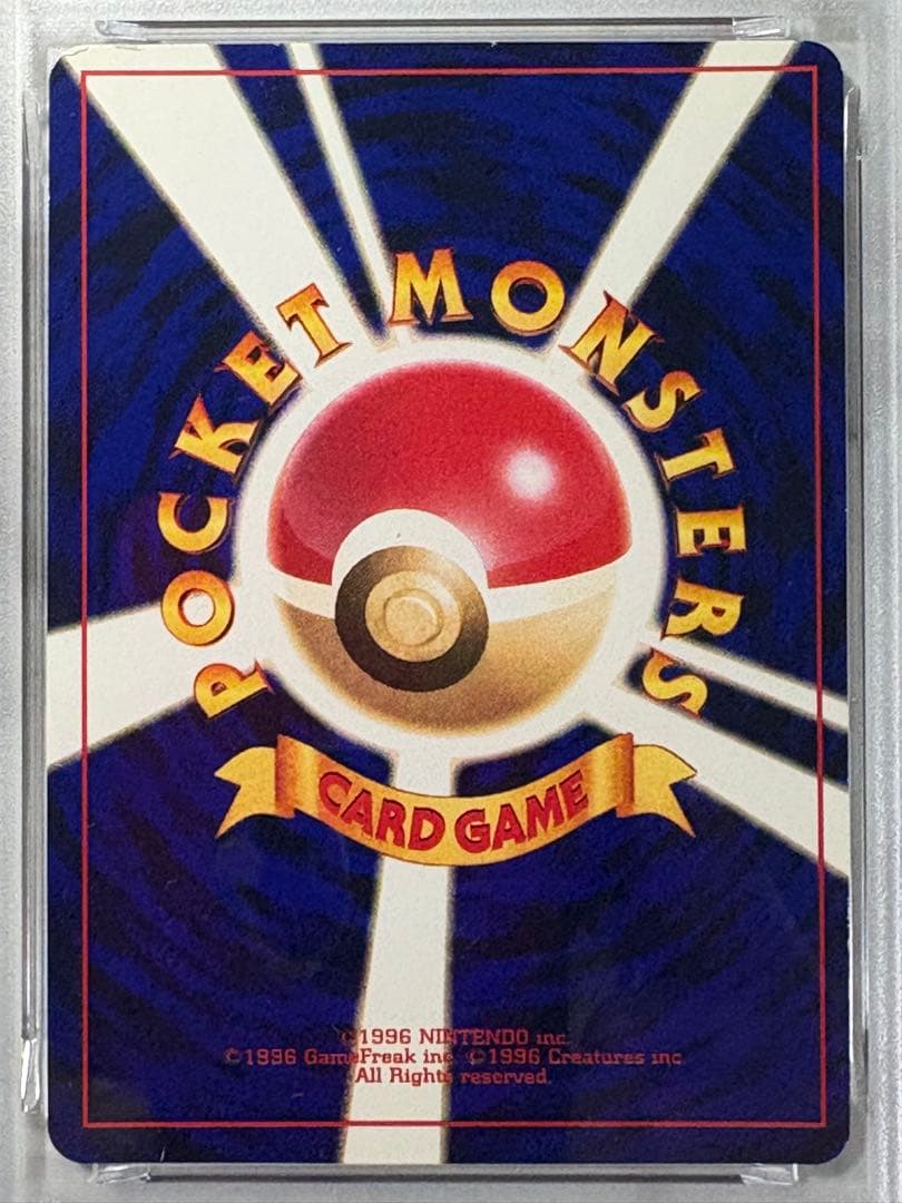 ひかるミュウ 旧裏　psa5