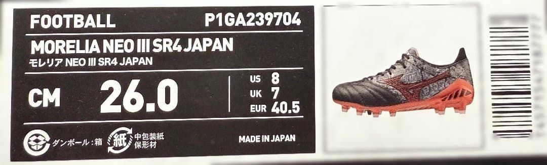 値引き★モレリアネオ3 SR4JAPAN vol2 26cm