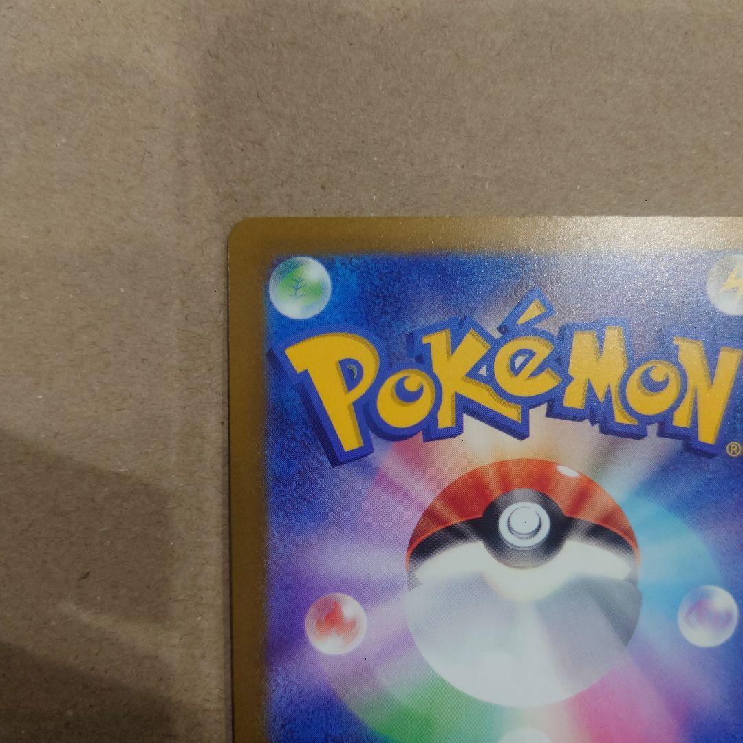 ポケモンカード メガゲンガーex SAR