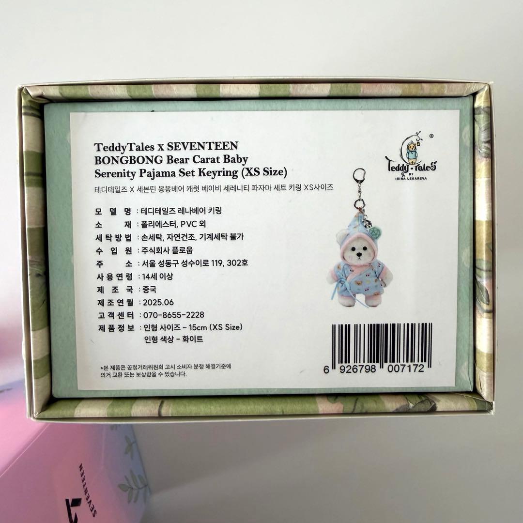 TeddyTales SEVENTEEN BONGBONG Bear セブチ