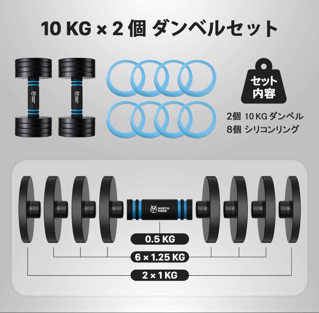 Northdeer ダンベル 可変式 スチール製