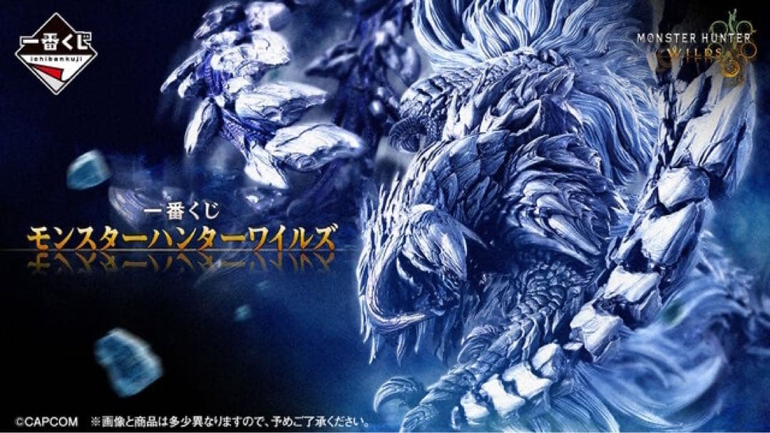 モンスターハンター ワイルズ ラストワン 護竜アルシュベルド