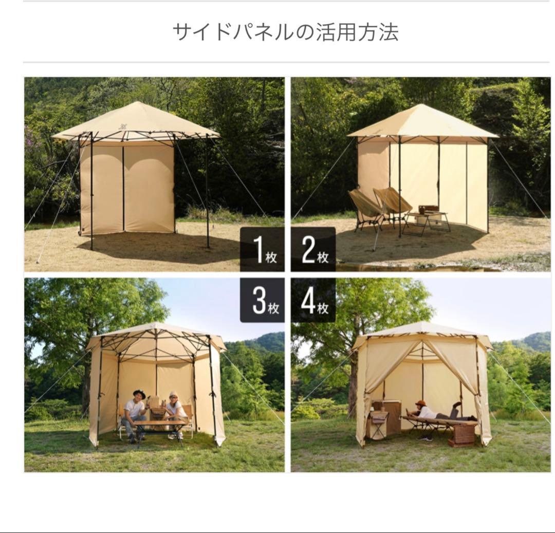 H*i様 DOD キノコタープ用サイドパネル4枚セット