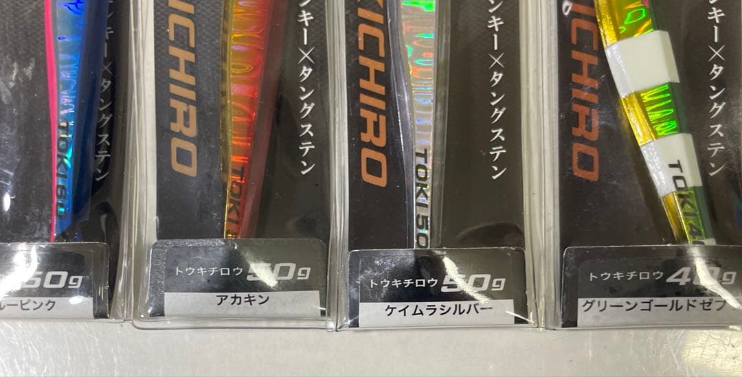 ボーズレス トウキチロウ 60g 50g 40g ダイワtgベイト 45g