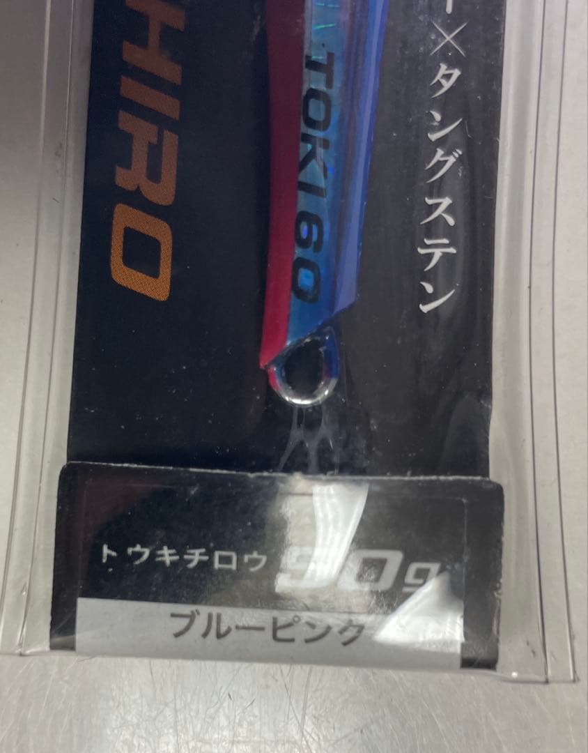 ボーズレス トウキチロウ 60g 50g 40g ダイワtgベイト 45g