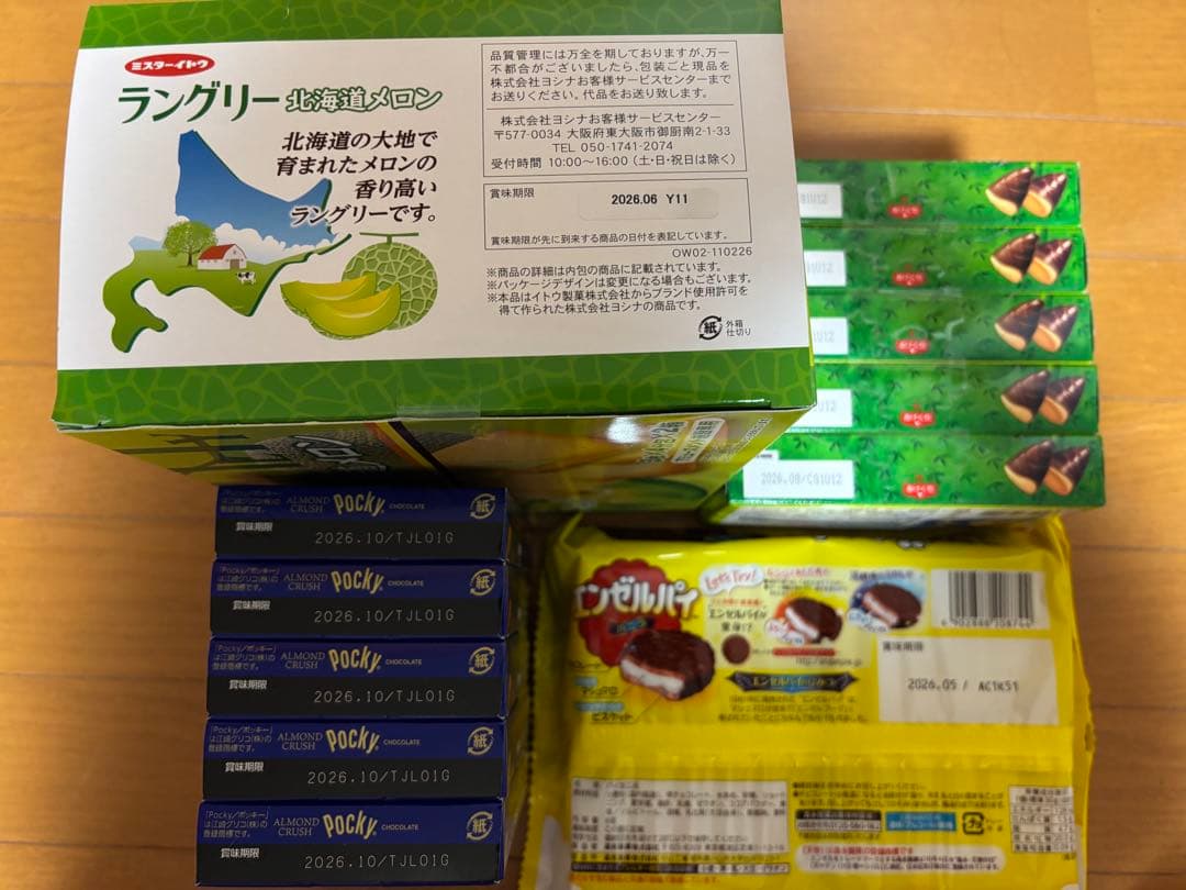 北海道メロンラングリー エンゼルパイアーモンドポッキーたけのこの里