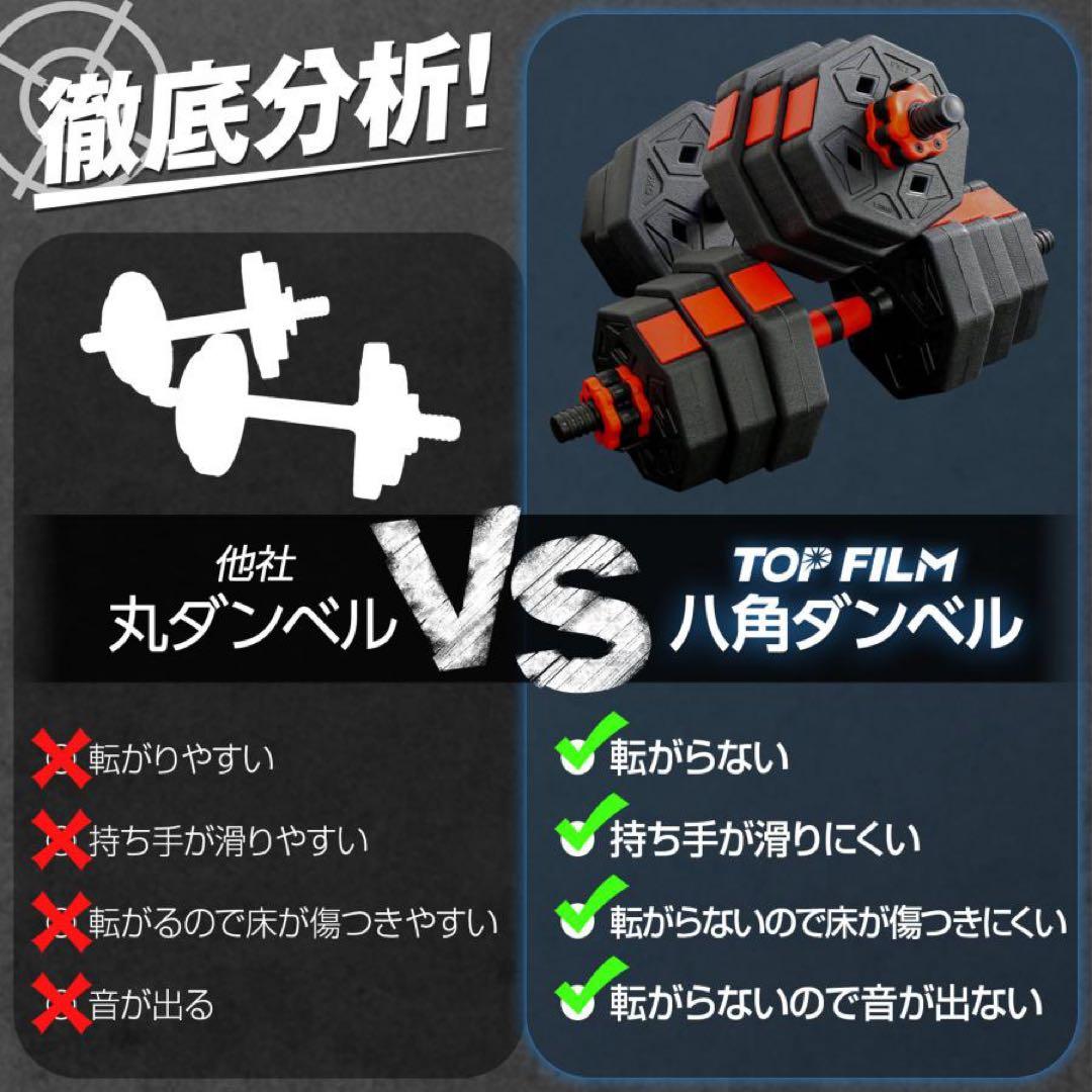 【新品】ダンベル 可変式ダンベル 八角 20kg 2個 3way多機能 バーベル