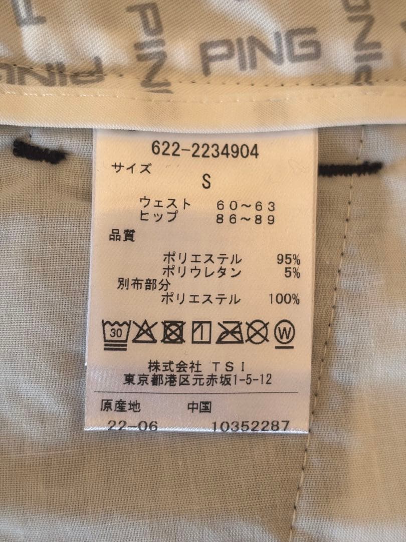 PING 起毛モックネック&スカート　セットアップ