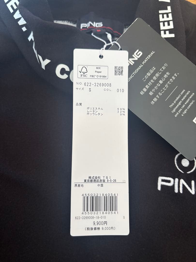 PING 起毛モックネック&スカート　セットアップ